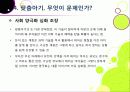 [맞춤아기]맞춤형 아기 출산, 무엇이 문제인가? - 맞춤형아기(Designer baby)를 둘러싼 논란의 배경과 주요 쟁점, 사례, 찬반의견 및 나의 견해 19페이지