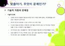 [맞춤아기]맞춤형 아기 출산, 무엇이 문제인가? - 맞춤형아기(Designer baby)를 둘러싼 논란의 배경과 주요 쟁점, 사례, 찬반의견 및 나의 견해 22페이지