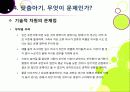 [맞춤아기]맞춤형 아기 출산, 무엇이 문제인가? - 맞춤형아기(Designer baby)를 둘러싼 논란의 배경과 주요 쟁점, 사례, 찬반의견 및 나의 견해 23페이지