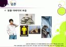 [맞춤아기]맞춤형 아기 출산, 무엇이 문제인가? - 맞춤형아기(Designer baby)를 둘러싼 논란의 배경과 주요 쟁점, 사례, 찬반의견 및 나의 견해 27페이지