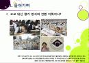 [절대평가][상대평가]고교 내신 절대평가 전환, 왜? - 상대평가에서 절대평가로의 전환 이유 및 각각의 장단점 분석, 부작용 해소 방안 모색 등 3페이지