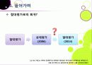 [절대평가][상대평가]고교 내신 절대평가 전환, 왜? - 상대평가에서 절대평가로의 전환 이유 및 각각의 장단점 분석, 부작용 해소 방안 모색 등 4페이지