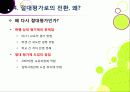[절대평가][상대평가]고교 내신 절대평가 전환, 왜? - 상대평가에서 절대평가로의 전환 이유 및 각각의 장단점 분석, 부작용 해소 방안 모색 등 15페이지