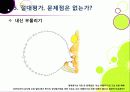 [절대평가][상대평가]고교 내신 절대평가 전환, 왜? - 상대평가에서 절대평가로의 전환 이유 및 각각의 장단점 분석, 부작용 해소 방안 모색 등 22페이지