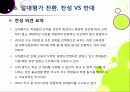 [절대평가][상대평가]고교 내신 절대평가 전환, 왜? - 상대평가에서 절대평가로의 전환 이유 및 각각의 장단점 분석, 부작용 해소 방안 모색 등 27페이지