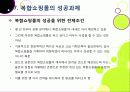 [복합쇼핑몰]New 소비 트렌드 몰링과 몰고어에 대한 개념 이해 및 복합쇼핑몰의 부상 배경, 의미, 사례 분석 및 성공을 위한 과제 제언 33페이지