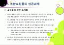 [복합쇼핑몰]New 소비 트렌드 몰링과 몰고어에 대한 개념 이해 및 복합쇼핑몰의 부상 배경, 의미, 사례 분석 및 성공을 위한 과제 제언 36페이지