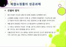 [복합쇼핑몰]New 소비 트렌드 몰링과 몰고어에 대한 개념 이해 및 복합쇼핑몰의 부상 배경, 의미, 사례 분석 및 성공을 위한 과제 제언 38페이지