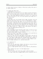 동료교수모형에 대한 총체적 분석 3페이지