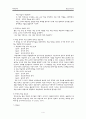 동료교수모형에 대한 총체적 분석 4페이지