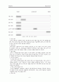 동료교수모형에 대한 총체적 분석 6페이지