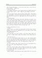 동료교수모형에 대한 총체적 분석 8페이지