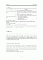 동료교수모형에 대한 총체적 분석 11페이지