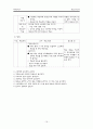 동료교수모형에 대한 총체적 분석 16페이지