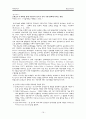 동료교수모형에 대한 총체적 분석 19페이지