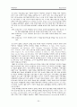동료교수모형에 대한 총체적 분석 20페이지