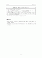 동료교수모형에 대한 총체적 분석 22페이지