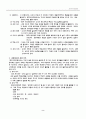 체육교육 -탐구수업모형에 대한 총체적 분석 2페이지