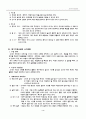 체육교육 -탐구수업모형에 대한 총체적 분석 4페이지