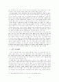 문혜진 시인의 '검은 표범 여인' 분석 2페이지
