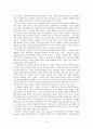 문혜진 시인의 '검은 표범 여인' 분석 3페이지