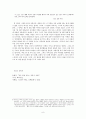 문혜진 시인의 '검은 표범 여인' 분석 8페이지
