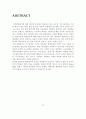 연료감응태양전지실험 2페이지