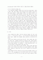 바이오에탄올실험 8페이지