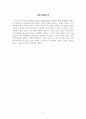 유기태양전지실험 3페이지