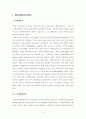 유기태양전지실험 4페이지