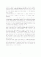 유기태양전지실험 7페이지
