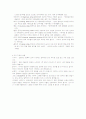 신생아의 신체적 특징과 운동발달 및 각각 기관의 반응 3페이지