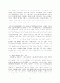 [공학/컴퓨터/통신] 바이오에탄올실험  4페이지
