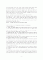 [공학/컴퓨터/통신] 바이오에탄올실험  9페이지