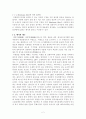 바이오에탄올실험 7페이지