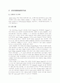 연료전지실험 DMFC 16페이지