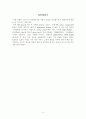 고분자유기태양전지실험 4페이지