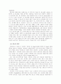 연료감응형태양전지실험 13페이지