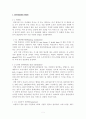 바이오에탄올실험 5페이지