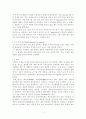 바이오에탄올실험 6페이지