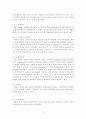 바이오에탄올실험 7페이지
