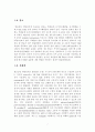 연료감응태양전지실험 11페이지