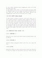 연료감응태양전지실험 12페이지