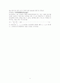 연료감응태양전지실험 13페이지