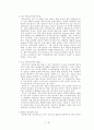 연료전지실험 연료전지의 정의 8페이지