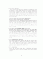 바이오에탄올실험 [분석/조사] 9페이지
