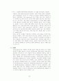 바이오에탄올실험 [분석/조사] 12페이지