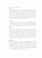 바이오에탄올실험 [분석/조사] 13페이지
