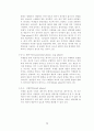 바이오에탄올실험 [분석/조사] 15페이지