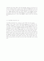 메탄올연료전지실험 7페이지